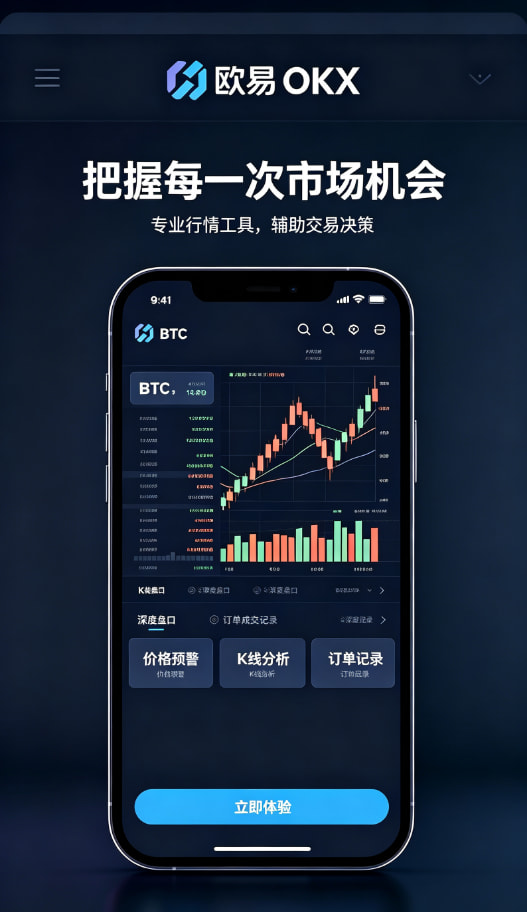 欧交易所app最新版平台优势解析